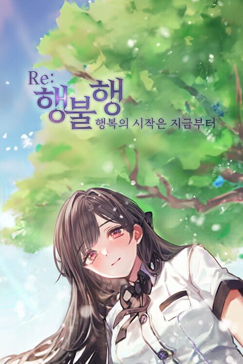 Haengbulhaeng: Haengbogui Sijageun Jigeumbuteo cover