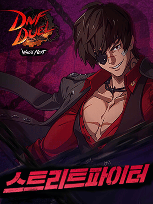 DNF Duel - DLC 2: 스트리트파이터 封面