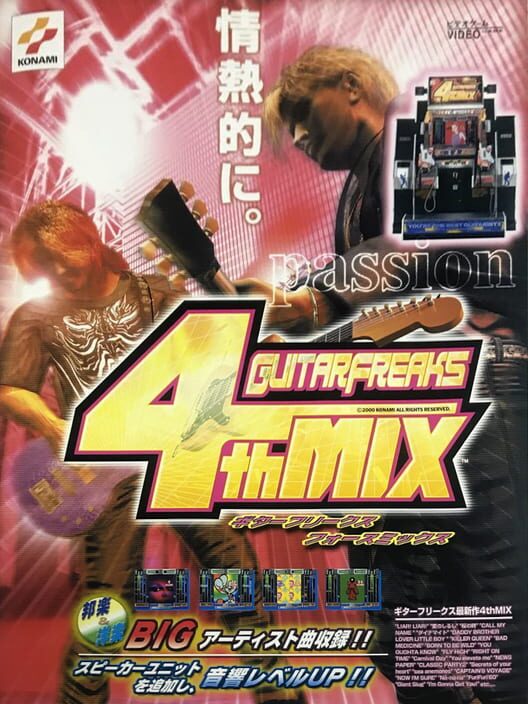 GuitarFreaks 4thMix cover