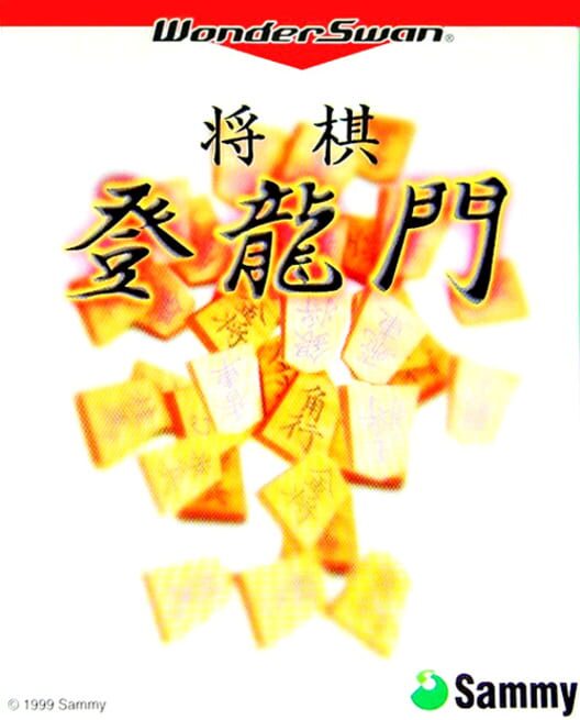 Shogi: Touryuumon cover