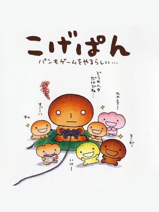 Kogepan: Pan mo Game wo Yaru-rashii