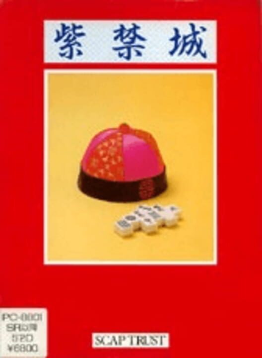 Cover for Shikinjou