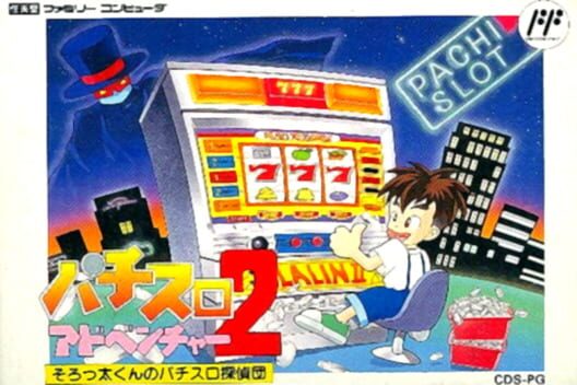Pachi-Slot Adventure 2