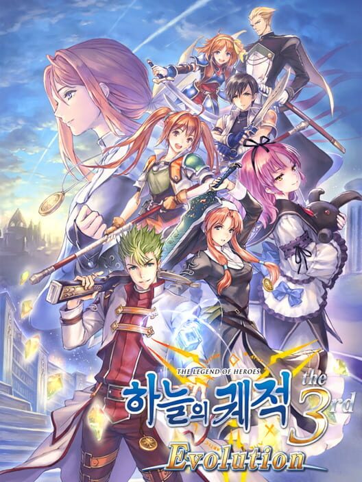 영웅전설: 하늘의 궤적 the 3rd 封面