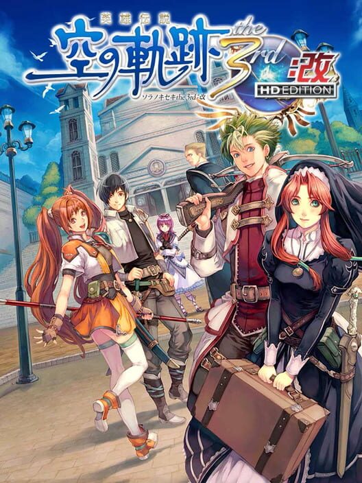 The Legend of Heroes: Sora no Kiseki the 3rd Kai - HD Edition