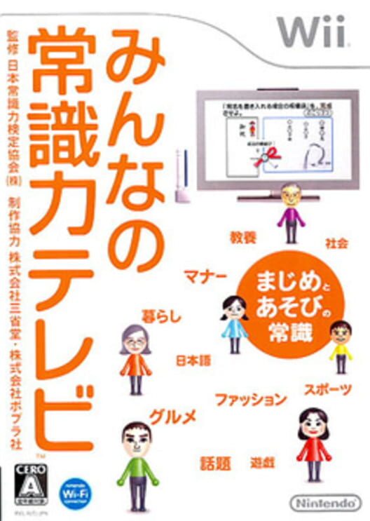 Minna no Joushiki-ryoku TV cover