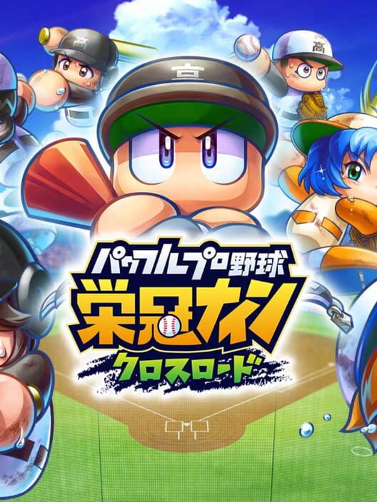 Pawafuru Puroyakyu: Eikan Nine Crossroad poster