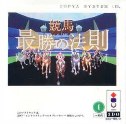 Keiba Saishou no Housoku cover