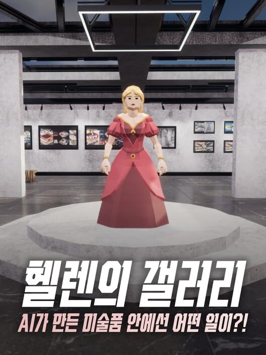 Hellen's Gallery