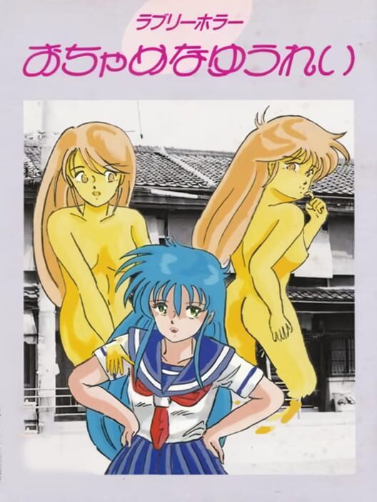 Lovely Horror: Ochame na Yuurei 封面