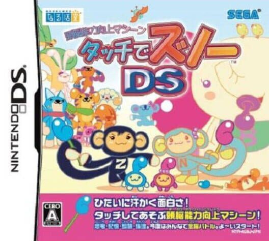 Touch de Zuno DS cover