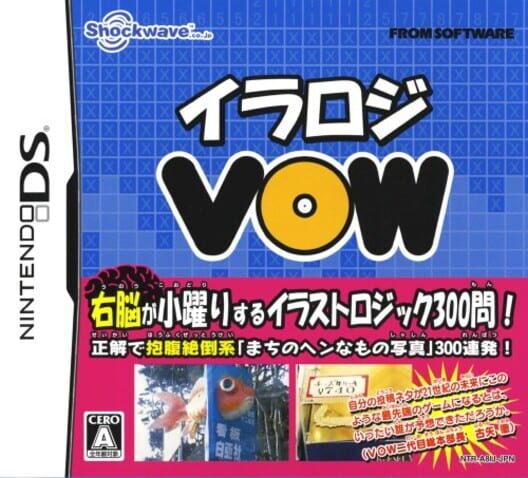 Illu-Logi VOW cover