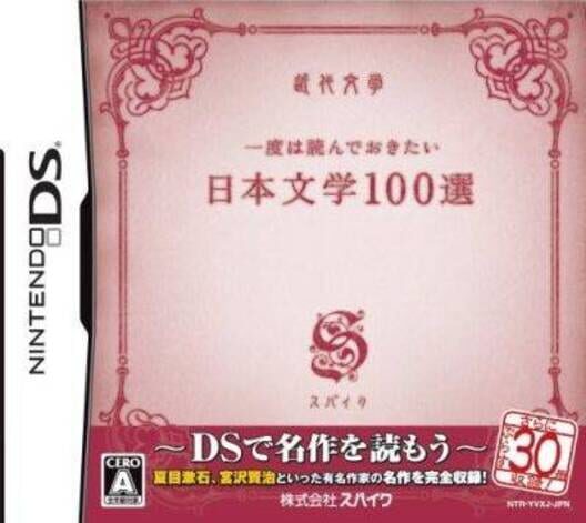 Ichido ha Yonde Okitai: Nihon Bungaku 100-sen cover