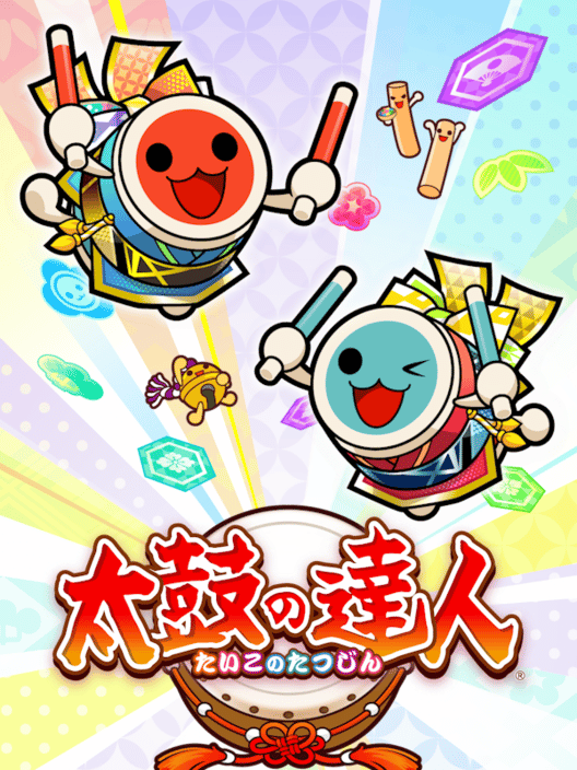 太鼓の達人 ゲームセンター版 封面