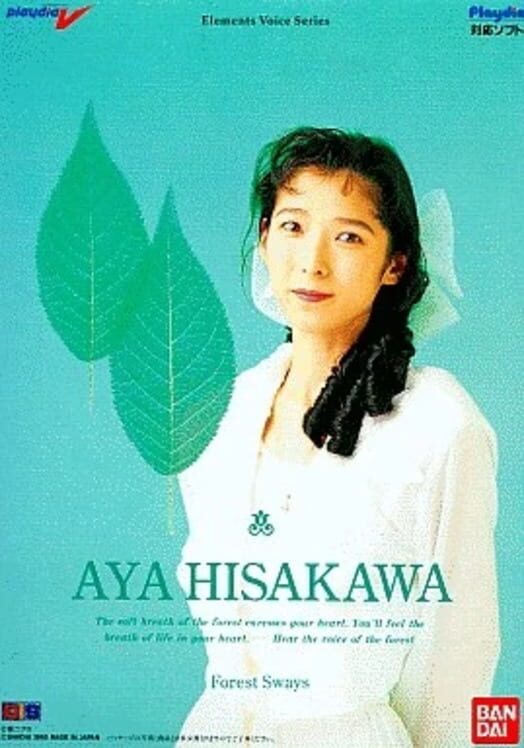 Elements Voice Series vol.3 Aya Hisakawa - Forest Sways cover