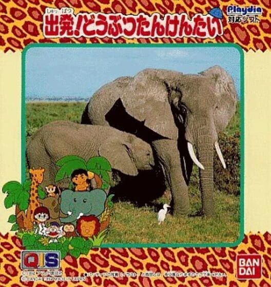 Shuppatsu! Doubutsu Tankentai cover