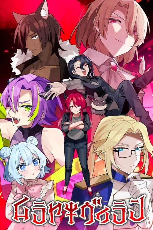 Capa de Murayaki Villain