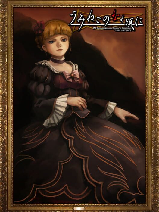 Umineko no Naku Koro ni: Episode 1 - Legend of the Golden Witch