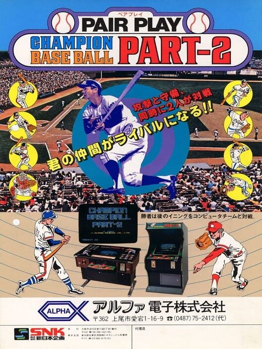 Champion Base Ball Part-2 cover