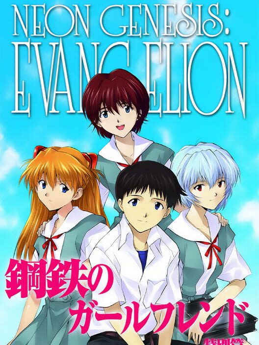 Neon Genesis Evangelion Girlfriend Of Steel Special Edition 2009 