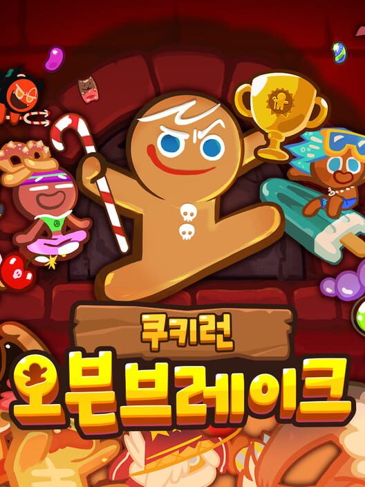 쿠키런: 오븐브레이크 封面