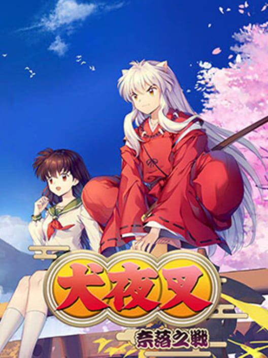 Inuyasha: Battle of Naraku cover