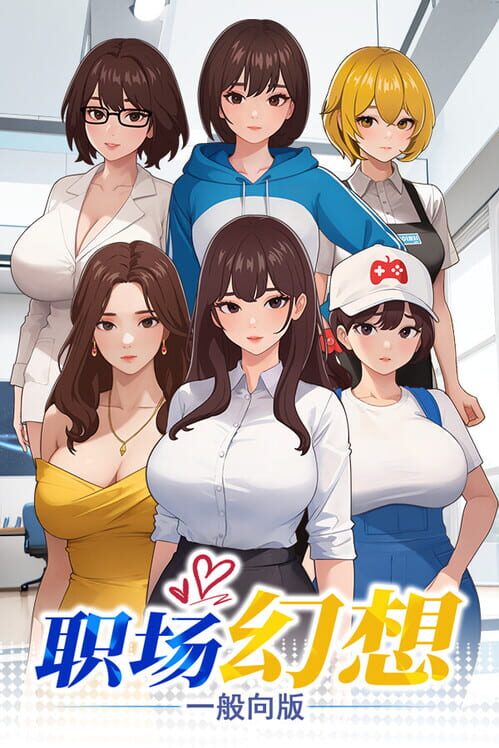 Workplace Fantasy All Age Edition cover