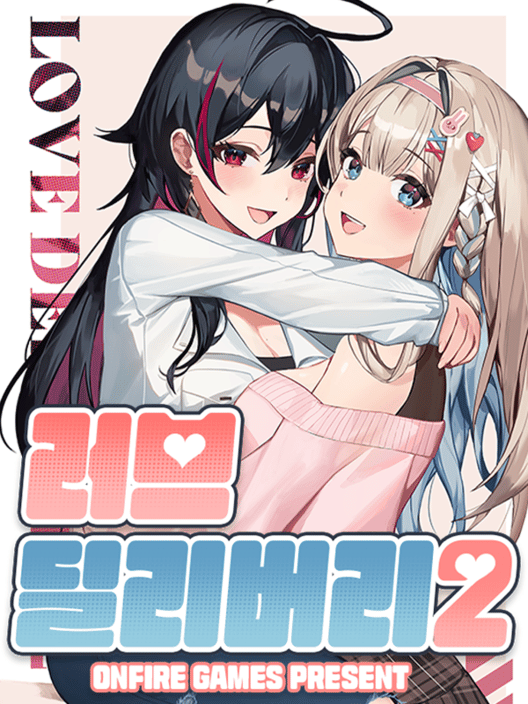 러브 딜리버리2 封面