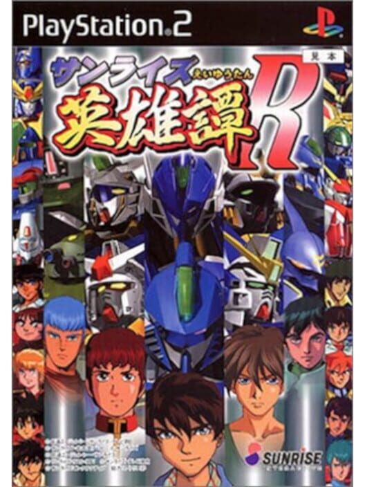 Capa de Sunrise Eiyuutan R