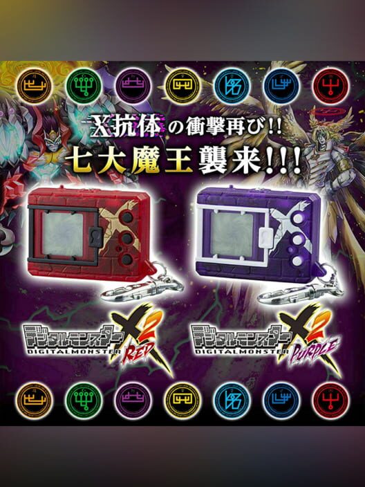 Digital Monster X Ver.2 poster
