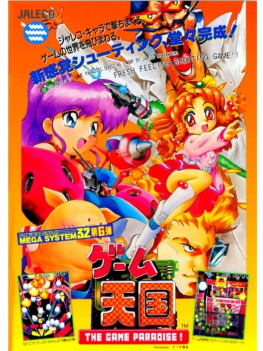 Cover for The Game Paradise: Master of Shooting