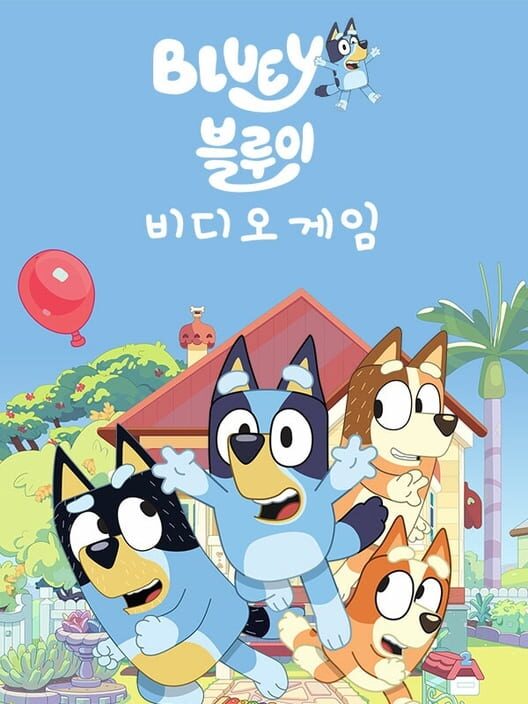 블루이: 비디오 게임 封面