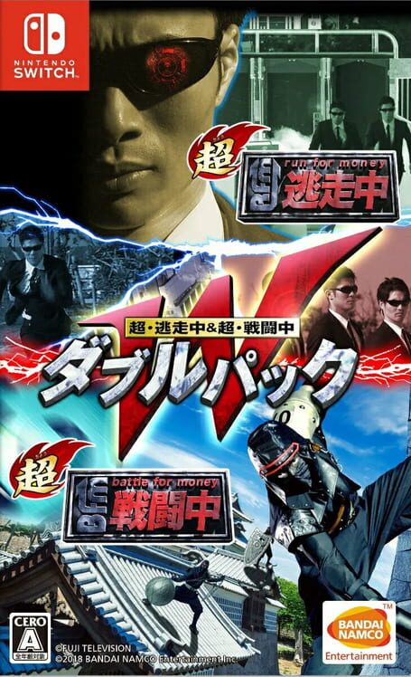 Chou Tousouchuu & Chou Sentouchuu Double Pack cover