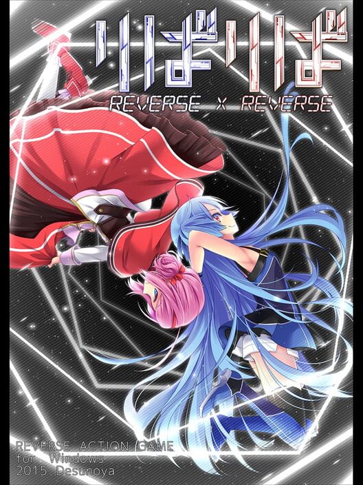 りばりば！ Reverse x Reverse