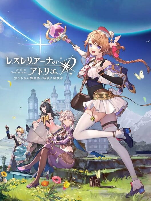レスレリアーナのアトリエ 忘れられた錬金術と極夜の解放者