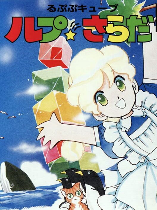 Rupupu Cube: Lup Salad cover