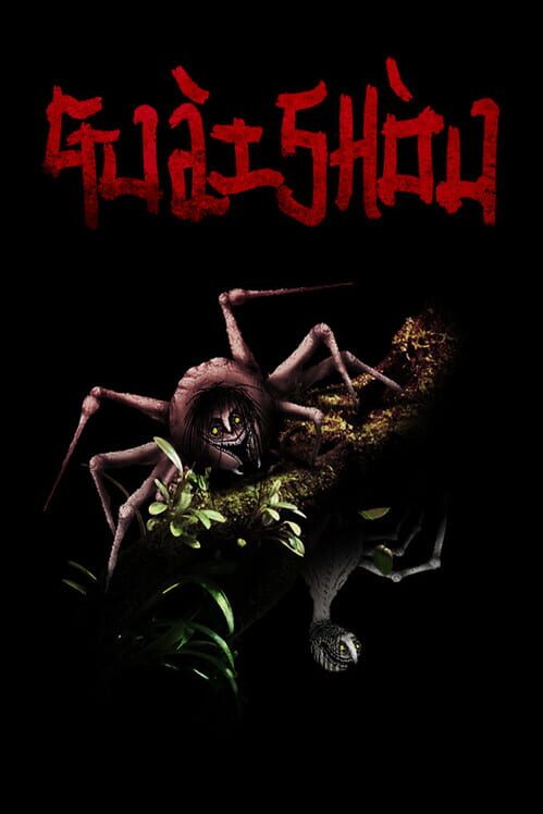 Guàishòu cover