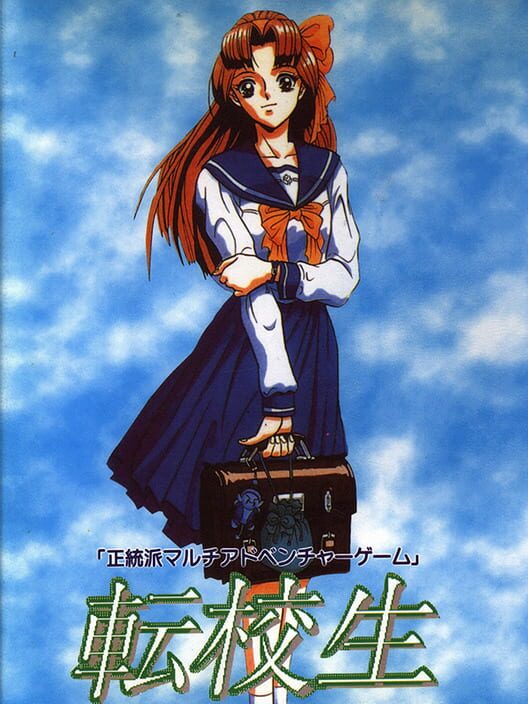 Tenkousei 封面