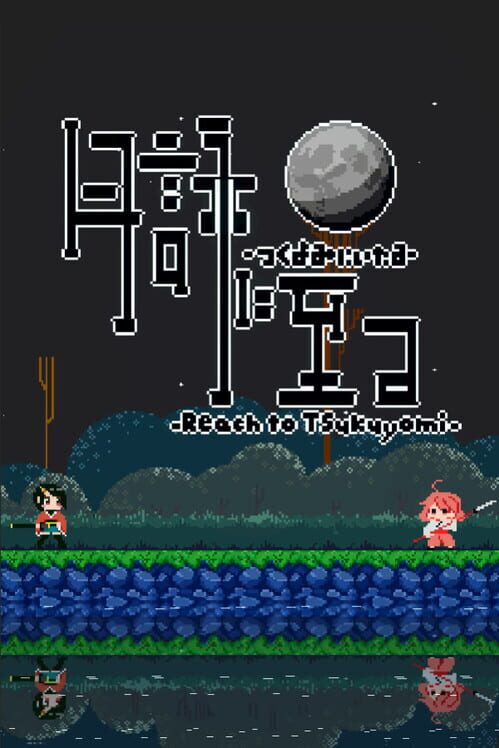 Capa de Reach to Tsukuyomi