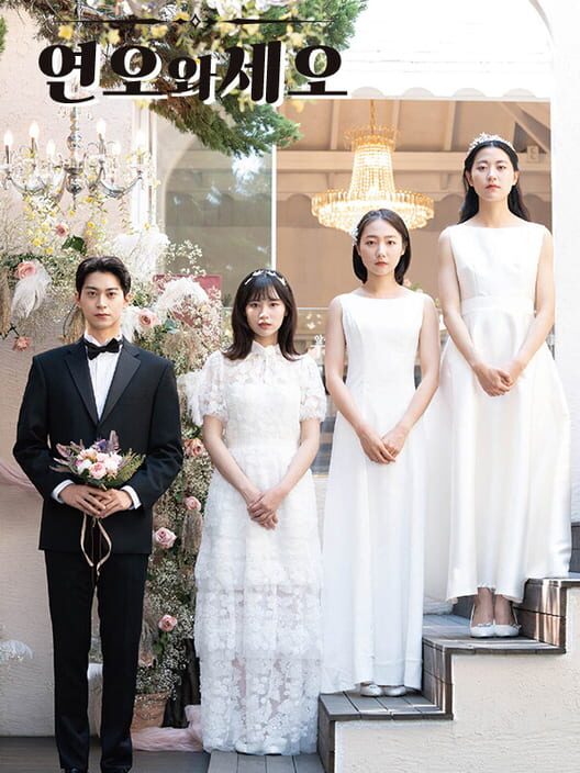 연오와 세오 封面