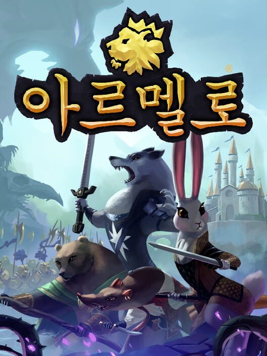 아르멜로 封面