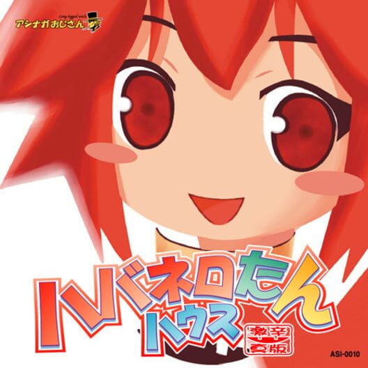 Habanero-tan House cover