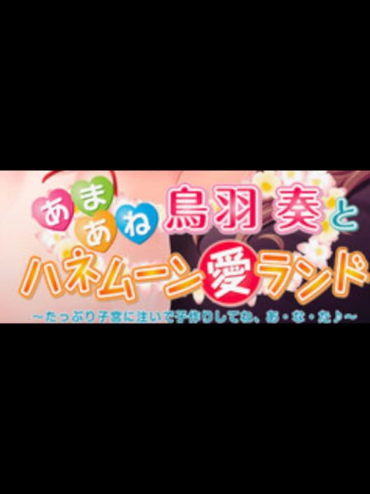 Ai Land Honeymoon with Sweet Kanade Toba