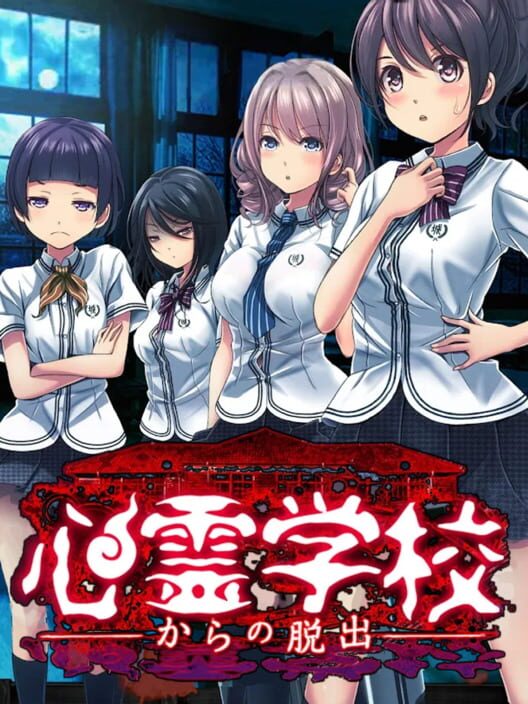 Shinrei Gakkou kara no Dasshutsu cover