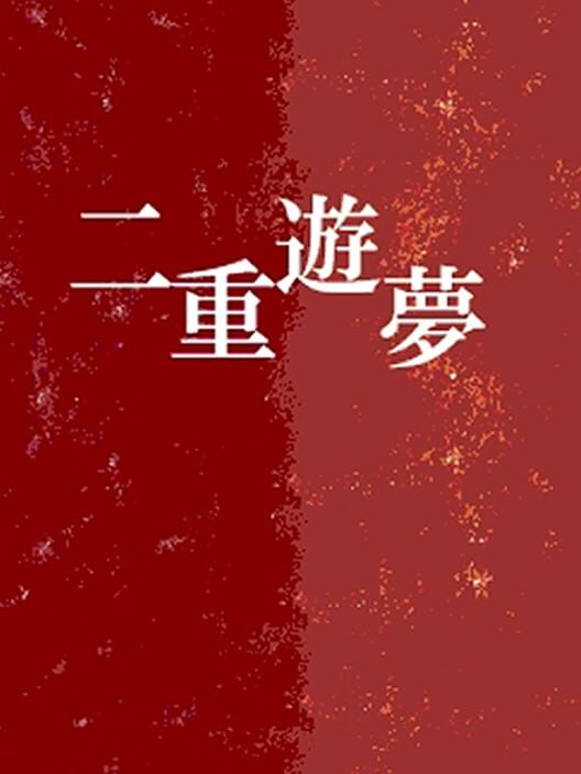 Nijuu Yuumu cover