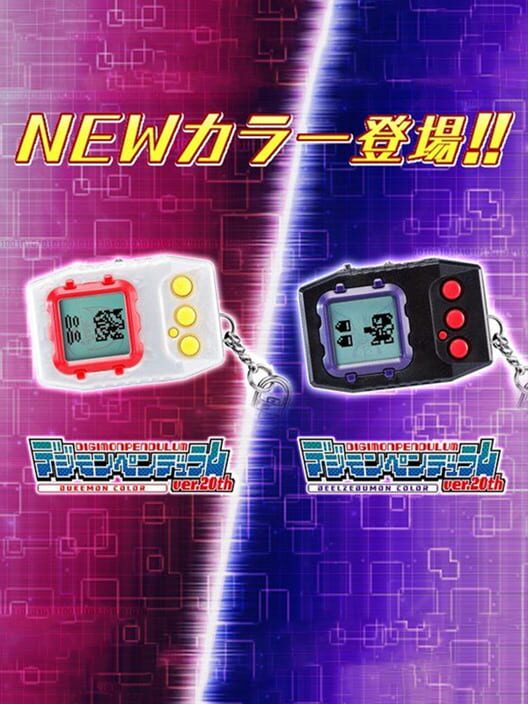 Digimon Pendulum Ver.20th poster