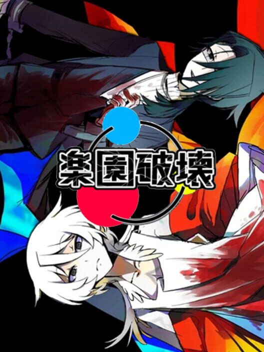 Rakuen Hakai cover