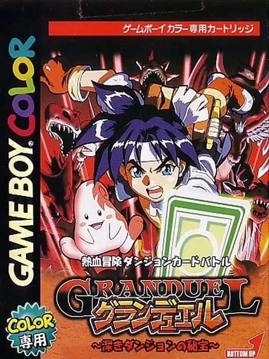 Gran Duel: Shinki Dungeon no Hihou cover