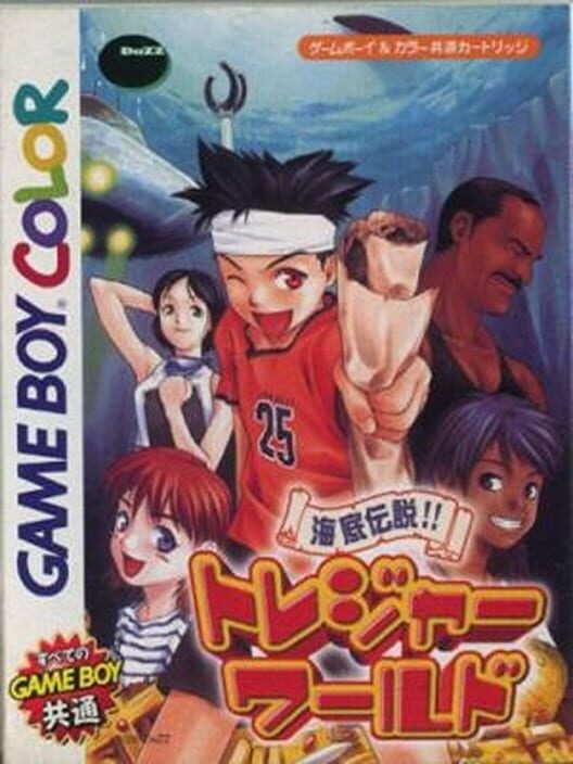 Kaitei Taisensou!! Treasure World cover