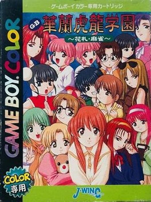 Karan Koron Gakuen: Hanafuda - Mahjong cover